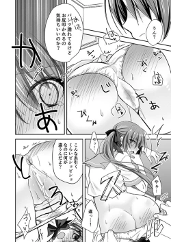 Page 87 of Imouto Choukyou Nikki Sairokushuu - the collected reprints of imouto choukyou nikki