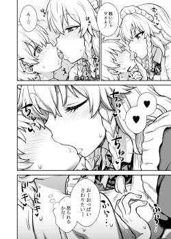 Page 9 of Sakuya-san ga Arawareta!