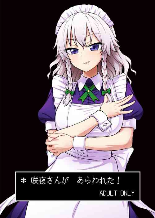 Download Sakuya-san ga Arawareta!