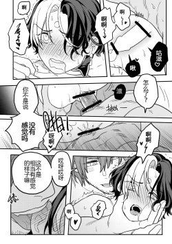 Page 11 of Gall Flowers