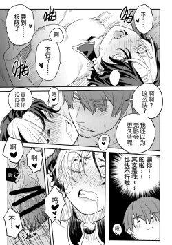 Page 14 of Gall Flowers