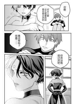 Page 25 of Gall Flowers