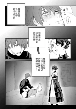 Page 5 of Gall Flowers