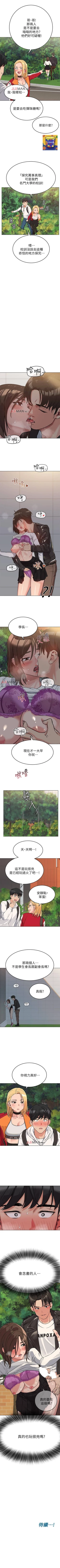 Page 12 of 要对妈妈保密唷!（作者：NOAH） 第1~30话  mangaroshionline.blogspot.com