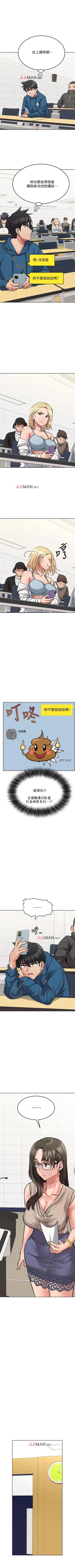 Page 145 of 要对妈妈保密唷!（作者：NOAH） 第1~30话  mangaroshionline.blogspot.com