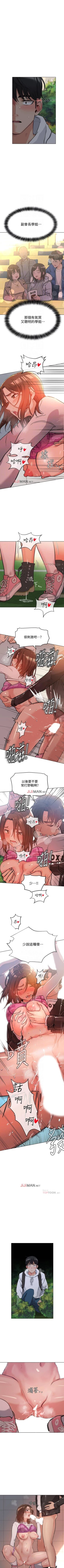 Page 14 of 要对妈妈保密唷!（作者：NOAH） 第1~30话  mangaroshionline.blogspot.com