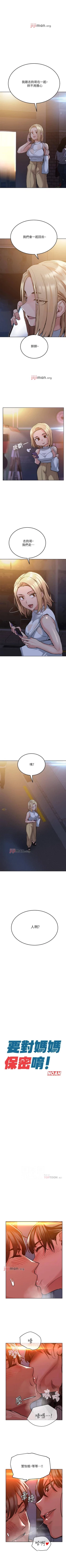 Page 169 of 要对妈妈保密唷!（作者：NOAH） 第1~30话  mangaroshionline.blogspot.com