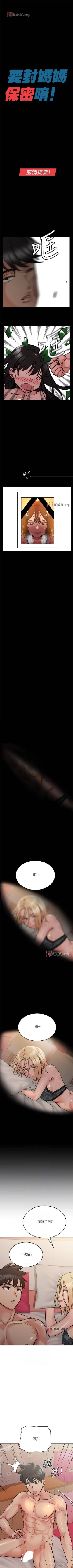 Page 187 of 要对妈妈保密唷!（作者：NOAH） 第1~30话  mangaroshionline.blogspot.com