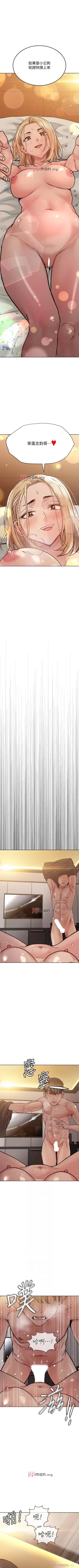 Page 213 of 要对妈妈保密唷!（作者：NOAH） 第1~30话  mangaroshionline.blogspot.com