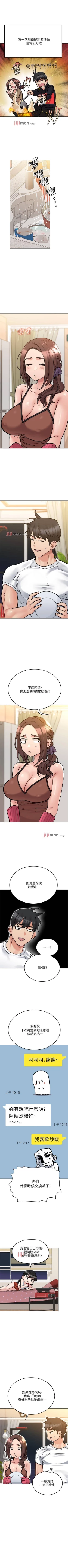 Page 247 of 要对妈妈保密唷!（作者：NOAH） 第1~30话  mangaroshionline.blogspot.com