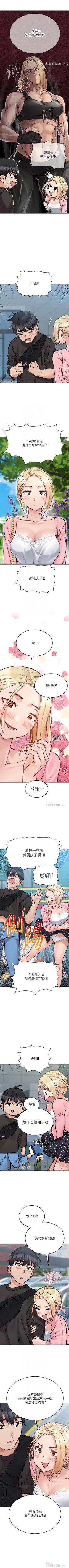 Page 263 of 要对妈妈保密唷!（作者：NOAH） 第1~30话  mangaroshionline.blogspot.com