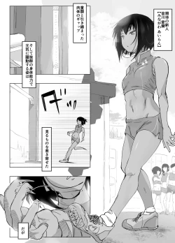 Page 2 of Kobetsu Shido
