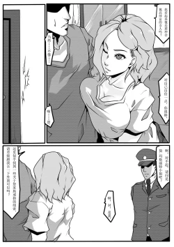 Page 49 of Tiandu Witch 2