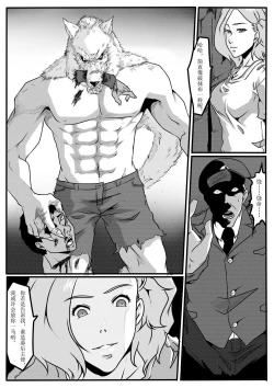 Page 61 of Tiandu Witch 2