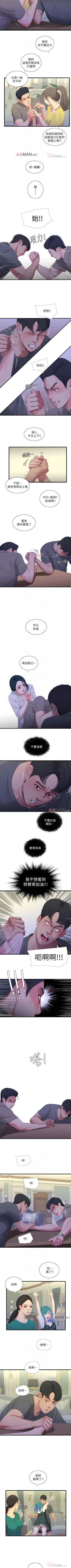 Page 107 of 【周四连载】亲家四姐妹（作者：愛摸） 第1~58话