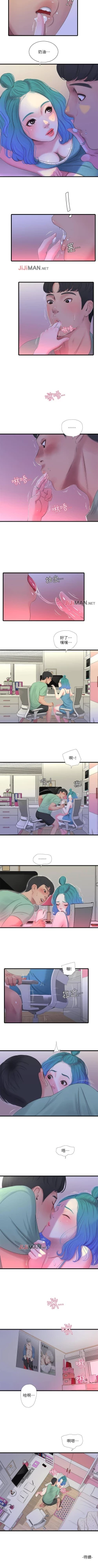 Page 113 of 【周四连载】亲家四姐妹（作者：愛摸） 第1~58话