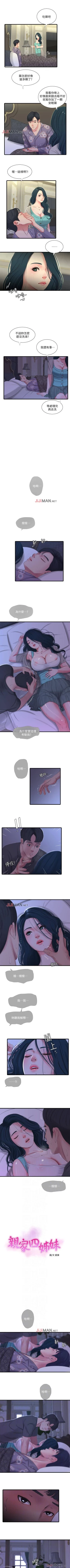 Page 168 of 【周四连载】亲家四姐妹（作者：愛摸） 第1~58话