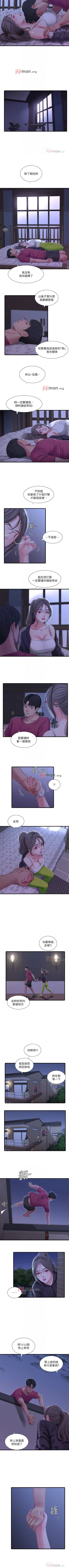 Page 197 of 【周四连载】亲家四姐妹（作者：愛摸） 第1~58话
