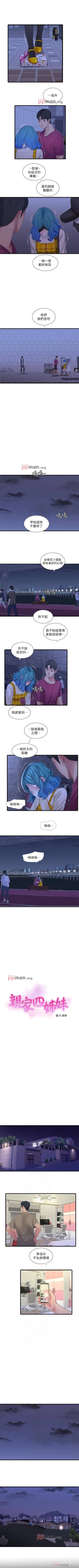 Page 210 of 【周四连载】亲家四姐妹（作者：愛摸） 第1~58话