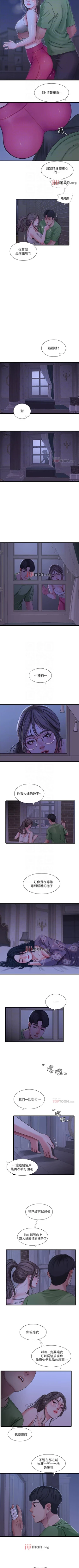 Page 224 of 【周四连载】亲家四姐妹（作者：愛摸） 第1~58话