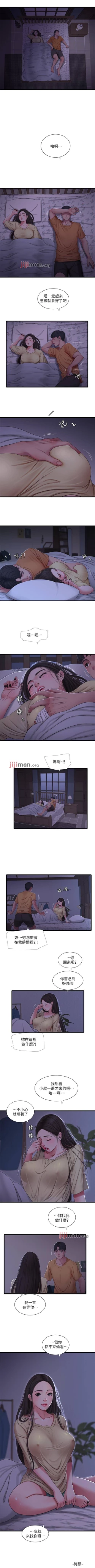 Page 257 of 【周四连载】亲家四姐妹（作者：愛摸） 第1~58话