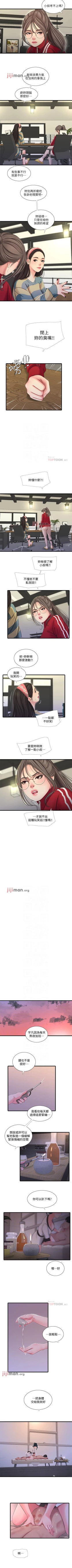 Page 265 of 【周四连载】亲家四姐妹（作者：愛摸） 第1~58话