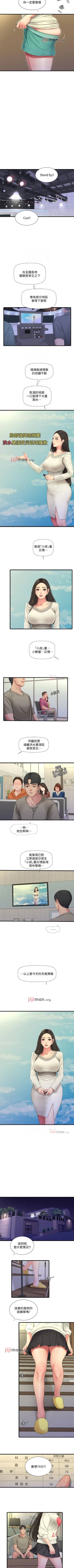Page 276 of 【周四连载】亲家四姐妹（作者：愛摸） 第1~58话