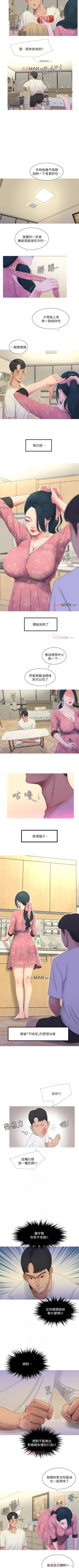 Page 28 of 【周四连载】亲家四姐妹（作者：愛摸） 第1~58话