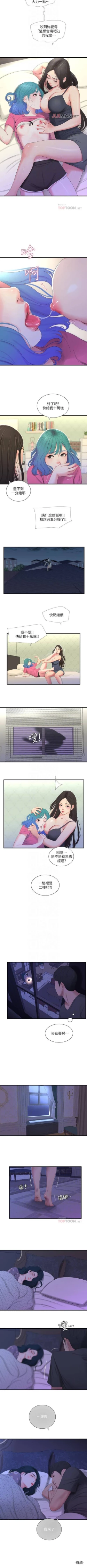 Page 93 of 【周四连载】亲家四姐妹（作者：愛摸） 第1~58话