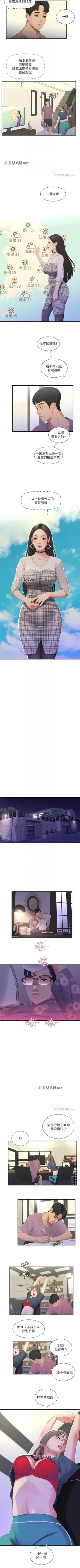 Page 97 of 【周四连载】亲家四姐妹（作者：愛摸） 第1~58话