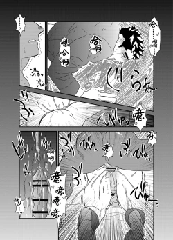 Page 18 of Seizou Nikubenki