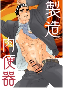 Page 2 of Seizou Nikubenki