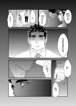Page 31 of Seizou Nikubenki