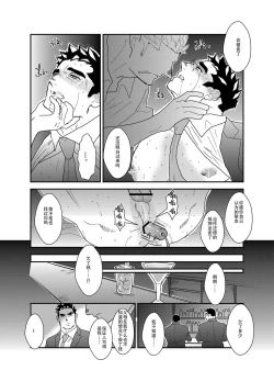 Page 5 of Seizou Nikubenki