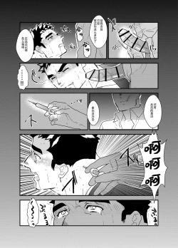 Page 7 of Seizou Nikubenki