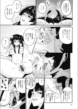 Page 11 of Iikara Fuyu o Ikasenasai