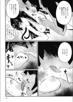 Page 12 of Iikara Fuyu o Ikasenasai