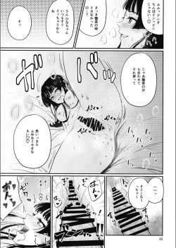 Page 15 of Iikara Fuyu o Ikasenasai