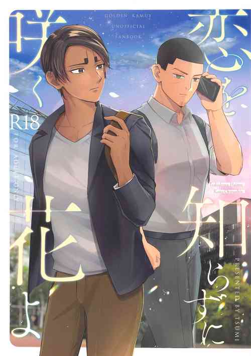 Download Koi o shirazu ni saku Hana yo