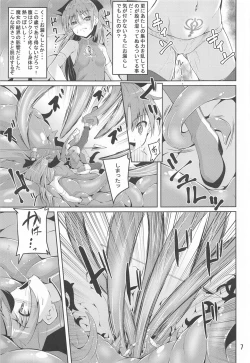 Page 6 of Kyouko Shokushuzeme no Hon