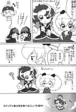 Page 3 of MAGEJUN vol. 20