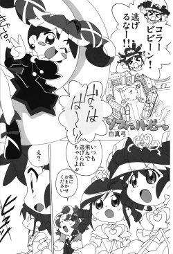 Page 4 of MAGEJUN vol. 20