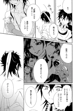 Page 10 of One after another ―Are Ato ni Saku Hana―