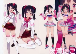 Page 3 of Satsuei no Ato wa Suki ni Shite ii yo ♪