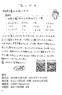 Page 26 of YouChen G