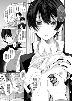 Page 4 of Mesu Ochi Danmen Sex | 雌堕断面sex