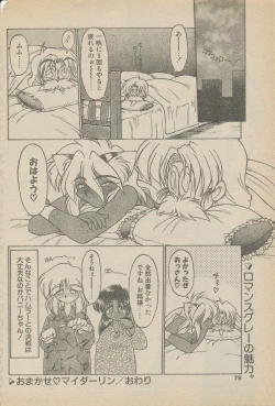 Page 102 of 新造人間ストラグルバニー未収録分