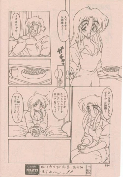 Page 108 of 新造人間ストラグルバニー未収録分