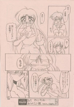 Page 109 of 新造人間ストラグルバニー未収録分