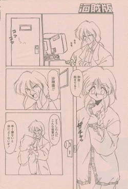 Page 10 of 新造人間ストラグルバニー未収録分